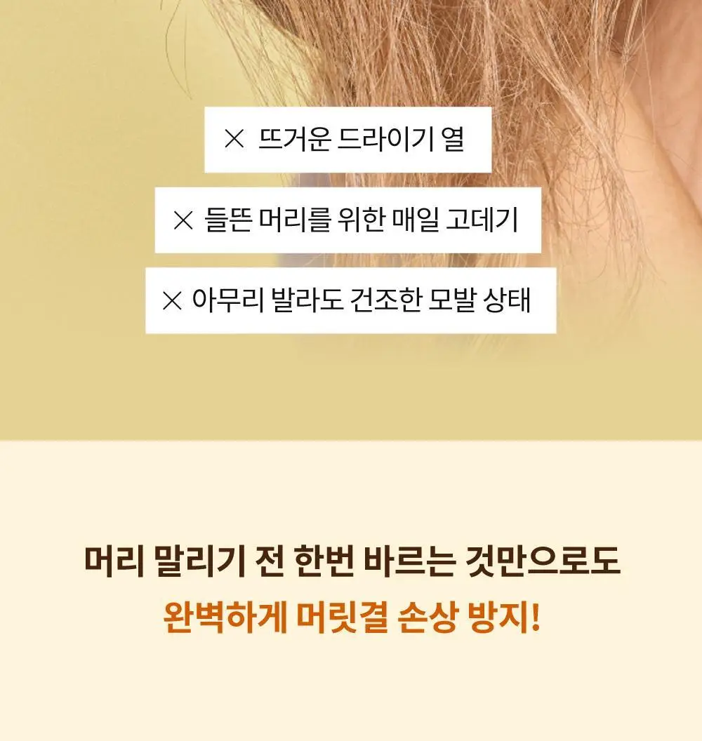 [반곱슬탈출] 나르카 스트레이트 슬릭 헤어 밀크 기획(+고데기 브러쉬 증정) (단품/기획) 상세페이지 14